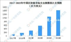  biaoti Tokenim转ETH所需时间详解：了解交易速度与