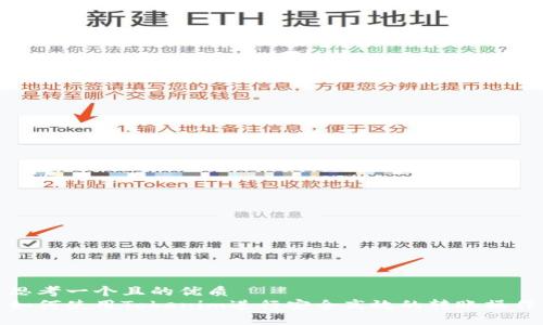 思考一个且的优质
如何使用Tokenim进行安全高效的转账操作