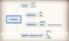 如何查看IMTOKE密钥地址：简单步骤大解析