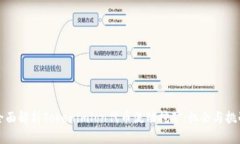 全面解析Tokenimlon代币流动挖矿：机会与挑战