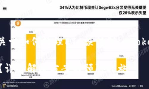 为了更好地帮助您，我将为您提供一个关于如何处理ETC误转到imToken 2.0钱包的内容大纲、和相关关键词。

如何处理ETC误转到imToken 2.0钱包？详解解决方案与预防措施