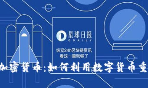 PayPal推出加密货币：如何利用数字货币重塑在线支付？