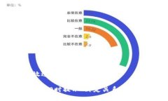 思考一个且的，放进标签里:提币到imToken 2.0时提