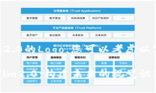 关于im2.0的Logo，您可以考虑以下内容：

### im2.0：构建未来的视觉识别系统