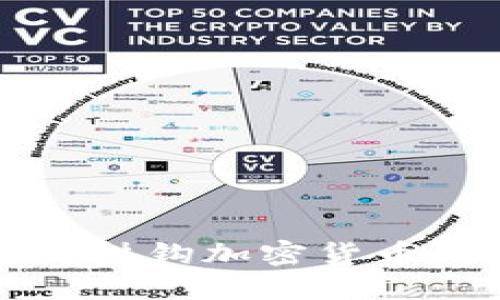 深入探讨美元挂钩加密货币的未来与挑战