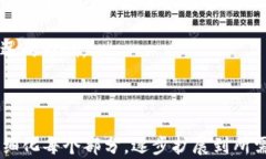 华尔街革命：如何加密货币正在推动金融市场的