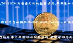 轻松上手的Tokenim注册教程与优势解析Tokenim注册