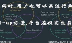   IM2.0平台：用户如何应对无法卖出的困境？ /