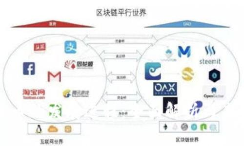 加密货币的发展进程：全面解析与未来展望