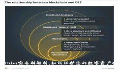 Tokenim实名制解析：如何保护您的数字资产安全