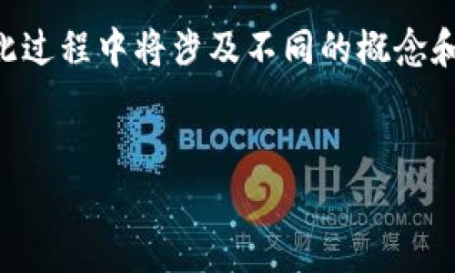 为了将USDT转到Tokenim，您可以按照以下步骤进行操作，并且在此过程中将涉及不同的概念和步骤，因此我将提供一个详细的概述，包括相关内容和问题的介绍。


如何将USDT成功转移到Tokenim平台：完整指南