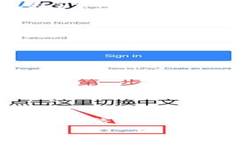 关于Tokenim是否能收取USDT的问题，我们可以为您提供以下信息。

### 1. 关于Tokenim

Tokenim是一个加密货币钱包和交易平台，允许用户在平台上管理和交换多种加密货币。为了详细了解Tokenim是否能够收取USDT (Tether)，我们有必要首先理解Tokenim的主要功能和服务内容。

### 2. 能否收取USDT

根据Tokenim的官方网站和相关的用户指南，Tokenim是支持多种主要加密货币的，包括USDT。用户可以通过Tokenim的钱包地址接收USDT，也可以在平台内进行相应的交易。

### 3. 如何操作

为了在Tokenim上收取USDT，用户需要：
- 创建一个Tokenim账户。
- 生成一个用于接收USDT的钱包地址。
- 将USDT从其他钱包或交易所转换或转移到该地址。

### 4. 使用注意事项

用户在操作时需注意确认地址的正确性，尤其是发送USDT时。另外，交易可能需要支付一定的网络费用。

如果您有其他具体问题或想了解更详细的信息，请随时告诉我！