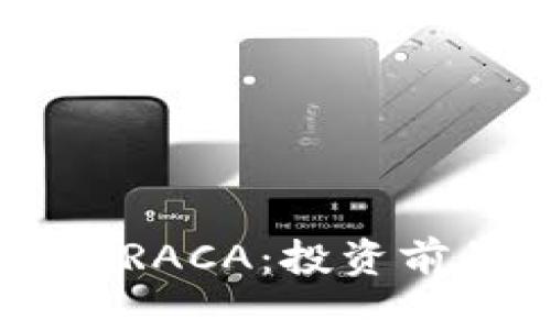 了解加密货币RACA:投资前景与市场分析