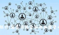 SEBA银行：颠覆传统金融的加密货币先锋