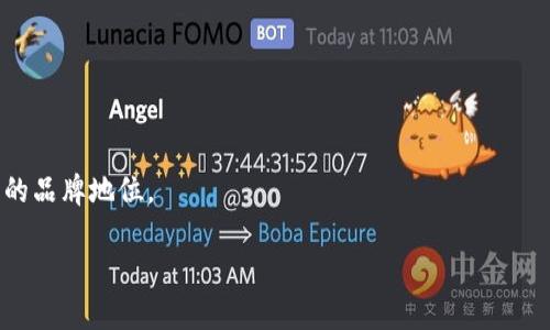 加密货币牌照的价值与市场趋势分析/  
加密货币, 牌照, 价值, 市场趋势/guanjianci  

### 内容主体大纲

1. **引言**
   - 介绍加密货币的快速发展
   - 牌照在加密货币市场中的重要性

2. **加密货币牌照的基本概念**
   - 什么是加密货币牌照
   - 牌照的种类与功能

3. **加密货币牌照的价值**
   - 牌照的法律保障
   - 提升企业信用与用户信任
   - 对交易和合规的积极作用

4. **全球市场中加密货币牌照的现状**
   - 主要国家和地区的牌照政策
   - 牌照发放和管理机构

5. **获得加密货币牌照的过程**
   - 申请流程
   - 申请中常见的挑战与解决方案

6. **加密货币牌照的经济效应**
   - 对企业的直接经济利益
   - 对整个行业的影响

7. **未来加密货币牌照的趋势**
   - 市场需求的变化
   - 各国政策的调整与影响

8. **结论**
   - 加密货币牌照的整体价值总结
   - 对行业未来发展的展望

### 详细内容

#### 引言
随着区块链技术的快速发展和加密货币的广泛应用，越来越多的投资者和企业开始关注这一领域。然而，在这个飞速发展的市场中，法律合规性和牌照的重要性日益凸显。加密货币牌照不仅是企业合法经营的证据，更是提升市场信誉和用户信任的关键所在。本篇文章将深入探讨加密货币牌照的价值以及市场趋势，为从业者和投资者提供有益参考。

#### 加密货币牌照的基本概念
什么是加密货币牌照
加密货币牌照是指由相关政府部门或金融监管机构签发的，允许企业在特定地域范围内进行加密货币交易、钱包服务、ICO等活动的法律文件。这些牌照的取得往往涉及一系列的合规程序与财务审查，以确保企业遵循国家及国际法律法规。

牌照的种类与功能
加密货币牌照主要分为几类，包括交易所牌照、钱包服务牌照和支付服务牌照等。每种牌照的功能和要求各不相同，例如交易所牌照通常需要较高的资本金及反洗钱合规措施，而钱包服务牌照则可能更注重用户资金安全等方面。通过法律合规获得的牌照不仅保护了消费者的利益，也有助于增强企业的市场竞争力。

#### 加密货币牌照的价值
牌照的法律保障
获得加密货币牌照是企业在法律框架内合法运营的基础，能有效降低法律风险。没有牌照的企业在运营中可能面临严厉的法律制裁和巨额罚款，甚至可能被迫停止业务。而拥有合法牌照的企业则能在法律的保护下，稳定地拓展市场。

提升企业信用与用户信任
在消费者保护日益受到重视的背景下，合法的加密货币牌照能显著提升企业的信誉。用户在选择金融产品与服务时，往往会倾向于那些具备合法运营资质的企业。因此，持有合法牌照的企业能更容易获取客户信任，有效提升用户黏性。

对交易和合规的积极作用
合规性的提高有助于加密货币行业的健康发展。加密货币牌照要求企业执行严格的合规措施，包括反洗钱（AML）和了解你的客户（KYC）程序。这不仅保护了用户，也推动了整个行业的可信赖性，促使更多的传统金融机构参与进来，形成良性循环。

#### 全球市场中加密货币牌照的现状
主要国家和地区的牌照政策
不同国家对加密货币牌照的态度截然不同，一些国家如瑞士、新加坡、马耳他对加密货币持开放态度，积极吸引企业。而一些国家如中国则采取限制措施，禁止各种加密货币交易和融资。了解相关国家的牌照政策对跨国经营的企业尤为重要。

牌照发放和管理机构
各国的牌照发放与管理机构也有所不同。例如，瑞士金融市场监督管理局（FINMA）负责监管金融服务行业，包括加密货币业务。而在美国，各州拥有独立的牌照发放机制，企业需要遵循州法律。这些机构的规定和执法力度直接影响企业的运营环境。

#### 获得加密货币牌照的过程
申请流程
申请加密货币牌照通常需要经过多个步骤，包括准备申请材料、提交申请、接受审查和等待结果。在此过程中，企业需提供详细的商业计划、合规体系和资金来源等信息，以证明其合法性和业务能力。

申请中常见的挑战与解决方案
申请加密货币牌照过程中，企业可能会遇到如信息不透明、监管政策变化等挑战。例如，一些国家的法律法规可能在短期内发生变化，导致申请条件和要求变动。为应对这一挑战，企业应保持与法律顾问的密切联系，及时调整策略。

#### 加密货币牌照的经济效应
对企业的直接经济利益
持有加密货币牌照的企业在资本市场上的融资机会更多，能够吸引更多的投资者。同时，合法经营能降低经营风险，建立稳定的客户基础，有助于提高收益水平。

对整个行业的影响
从行业层面看，牌照制度的完善能够促进合规经营，推动整个加密货币市场的健康发展。越来越多的企业获得合法牌照，意味着市场的正规化程度提升，也能吸引更多的传统金融机构参与进来，推动资金流入。

#### 未来加密货币牌照的趋势
市场需求的变化
随着越来越多的企业开始涌入加密货币市场，合规需求将持续增强，市场对牌照的需求也将随之上升。未来，更多国家可能会出台更明确的牌照政策，推动行业的规范化进程。

各国政策的调整与影响
随着全球对加密货币的关注加深，各国的监管政策也在不断调整。例如，部分国家可能会放宽对加密货币的监管，以吸引更多的企业，而另一些国家可能会加强监管，进一步限制不合规业务的发展。企业需要保持对政策变化的敏感度，以便及时应对。

#### 结论
总之，加密货币牌照的价值体现在多个方面，包括法律保障、信用提升与行业合规性。随着市场的发展与政策的变化，持有合法牌照的企业将更具竞争优势，能够在激烈的市场竞争中立于不败之地。围绕加密货币牌照的未来，行业参与者需要不断适应变化，积极应对挑战，以实现可持续发展。

### 相关问题与详细介绍

1. **加密货币牌照的申请条件有哪些？**
   
   申请条件的基本框架
   申请加密货币牌照通常要求企业符合一定的资本金、合规管理、技术能力和团队资质等多方面的标准。一般来说，不同国家对牌照的具体要求略有不同，但大致框架基本一致。在此我们将详细探讨这些申请条件的具体内容。

   资本金要求
   多数国家对加密货币交易所和钱包服务企业的资本金要求都较高，旨在确保企业的财务稳定性与抗风险能力。这通常是为了保证企业在运营过程中具备足够的流动性，以应对市场波动以及客户提款需求。

   合规管理体系
   合规管理体系是申请过程中受到特别关注的领域，办理资金转移、反洗钱合规以及客户身份验证等程序必须严格执行。企业需要设计并实施有效的合规措施，以确保遵循国家及国际相关法律法规。

   技术能力
   拥有合适的技术能力是申请牌照的重要条件之一。这包括企业需要建立安全可靠的交易平台，确保用户资金与信息的安全。此外，还需配备专业的技术团队，确保能够持续维护和更新系统。

   团队资质与背景
   通常情况下，申请企业需要提供管理层及核心团队成员的背景资料，证明其在金融、区块链或相关行业的专业资格与经验。这是为了确保企业有能力在合规与技术上进行有效管理。

2. **持有牌照的企业如何提升市场竞争力？**
   
   提升市场竞争力的重要性
   在众多竞争者中，持有牌照的企业能够通过合规的经营方式，建立用户信任，从而在市场中脱颖而出。了解如何利用牌照优势提升市场竞争力是非常必要的。

   增进客户信任
   持有合法牌照的企业通常能更容易地赢得客户的信任，用户更愿意选择那些具备监管资格的业务来保障自身的资金安全。企业应通过宣传合法牌照信息，提升品牌形象，增强客户信任感。

   加强营销策略
   合法经营背景能够成为企业的市场推广亮点，企业可以将持牌信息作为营销策略的重要组成部分，积极参与相关行业活动和展会来提升品牌曝光率。

   用户体验
   持有牌照后，企业需要合规地处理信息与资金，进而提升用户体验。通过交易流程、增加多元化金融产品等手段，可以提升用户满意度。

   建立行业合作关系
   合法牌照不仅提升了企业的自身形象，还能更容易与其他合规企业建立合作关系，包括支付渠道、金融机构等。这种合作关系有助于企业在融通资金、提升服务品质等方面取得优势。

3. **加密货币牌照与行业合规性的关系是什么？**
   
   合规性的重要性
   行业合规性是指企业遵从国家法律法规及行业标准的行为，而加密货币牌照正是确保企业合规经营的基础，二者的内在关系关键体现在以下几个方面。

   法律体现
   持有加密货币牌照的企业在法律框架内进行经营，确保企业的运作不违法。政府通过监管和许可来保障金融市场的稳定及消费者权益，这使得合规经营成为行业发展的基本要求。

   行业标准的制定
   加密货币牌照的获取过程往往涉及对企业信息、资金流动、安全措施的审核，这有助于制定行业内的合规标准。企业在申请过程中需遵循相应的技术、运营安全标准，这会促进行业整体的合规水平提高。

   风险管理机制
   持有牌照的企业通常需要建立全面的风险管理体系，包括市场、信用和操作风险等，确保能够识别、评估和控制风险。这种机制必须与合规要求相结合，形成闭环管理，有助于提升企业的运营稳定性。

   促进健康的市场环境
   健全的牌照制度能够防止不合规或欺诈行为，加密行业内的合法经营和良好竞争促进整个市场环境的健康发展。行业合规性的提升也能吸引更多的投资者和消费者参与其中，进一步推动市场的正规化进程。

4. **未来加密货币牌照的市场趋势是什么？**
   
   市场需求增长
   随着加密货币的使用范围越来越广，市场对合法牌照的需求必然会持续增长。分析未来市场趋势的几个重要因素，可以帮助企业更好地把握机会。

   政府政策趋向明确
   各国政府在加密货币监管方面的政策正在逐渐明晰，未来将会有更多国家愿意参与到合法化进程中。这将为更多企业提供良好的经营环境，也意味着牌照数量将会有所增加。

   法规不断完善
   在全球监管趋严的大背景下，未来的加密货币法规将会更加完善，牌照申请及赋予的要求可能会逐步提高，促使企业在合规经营上做出更大努力。

   行业整合与竞争加剧
   在合法化的推动下，行业内可能会出现整合趋势，原本散乱的小型企业可能会被收购或合并，这会导致市场竞争加剧，持牌企业需要不断提升自我能力以保持竞争力。

   创新业务模式的出现
   随着合规环境的变化和市场需求的多元化，未来行业中会涌现出更多创新的业务模式，并且这些模式将依赖于合法的牌照以保护其创新模式的可持续性。

5. **加密货币牌照对投资者的意义是什么？**
   
   投资安全保障
   对于投资者而言，持有加密货币牌照的企业意味着其在合规与法律框架内合法运行，具备相对安全的投资环境。投资者能够更放心地进行投资。

   提升投资信心
   持有合法牌照的企业通常具备完善的管理团队与合规措施，投资者在这样的公司中更容易建立信心，进而促进投资决策。

   增加投资渠道
   合法的加密货币牌照意味着企业可以规范地开展多元化的金融活动，投资者可以通过持牌平台参与更多的投资机会及产品，例如固定收益产品、衍生品等。

   信息透明度提升
   持有牌照的企业通常有义务定期披露其财务数据及运营信息，增加了投资者获取信息的便利性，提高了信息的透明度，帮助投资者作出合理判断。

6. **加密货币牌照的价值如何衡量？**
   
   市场反馈与企业表现
   评估加密货币牌照的价值可以通过市场反馈和企业的实际表现来进行分析。企业在持有牌照后，如何反映在其市场表现及收入能力上都是重要指标。

   客户增长率与留存率
   随着企业获得合法牌照，其客户增长率及留存率通常会显著提高。这是客户对企业合规及合法经营信任的直接体现，能够有效反映牌照的实际价值。

   企业收入增长
   牌照的获得往往会直接影响企业的收入来源，能够吸引更多的用户流入，进而提升整体营收。财务报表中的收入增长情况可以直观反映牌照的价值。

   市场份额的增长
   通过获得牌照，企业的市场竞争力得到了提升，从而可能显著提高其市场份额，这也是牌照价值的重要体现。市场份额的提升有助于进一步加固企业的品牌地位。

以上是关于“加密货币牌照的价值”的详细探讨，希望能为相关从业者与投资者提供宝贵的参考。