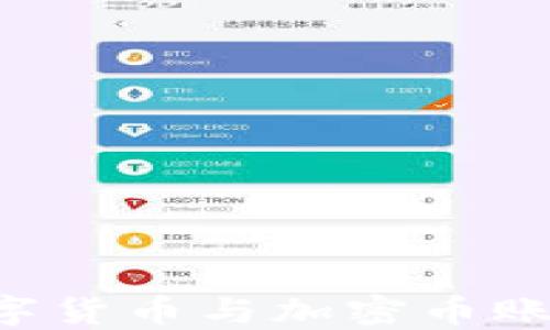 
如何轻松注册数字货币与加密币账户：详细步骤指南