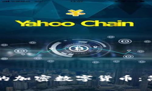 如何获取免费的加密数字货币：简单易懂的指南