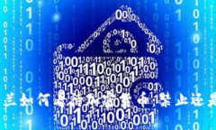 : 爱尔兰如何看待加密货币：禁止还是监管？