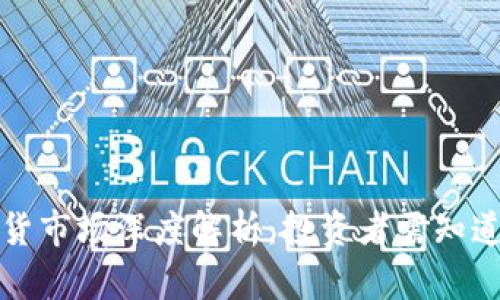 加密货币现货市场深度解析：投资者需知道的关键因素