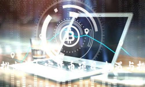 亚马逊推出新加密货币项目：机遇与挑战解析