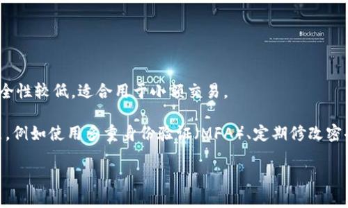 biastring初探西方加密货币：未来的金融科技革命/biastring

加密货币, 西方金融, 区块链技术, 数字货币/guanjianci

## 内容主体大纲

1. 引言
   - 西方加密货币的背景
   - 发展历程

2. 西方加密货币的主要类型
   - 比特币
   - 以太坊
   - 稳定币

3. 西方加密货币的技术基础
   - 区块链技术的原理
   - 加密算法与安全性

4. 西方加密货币的市场现状
   - 各国的政策与监管
   - 投资趋势与市场波动

5. 西方加密货币的影响
   - 对传统金融行业的冲击
   - 对经济全球化的影响

6. 西方加密货币的未来展望
   - 技术进步与应用场景
   - 持续的政策变化

7. 结论
   - 对西方加密货币的总结与建议

---

### 引言

进入21世纪以来，加密货币这一新兴事物逐渐走入公众视野，它的出现被认为是对传统金融体系的重大挑战。尤其是在西方国家，随着比特币和其他数字货币的崛起，金融、科技、甚至社会的各个层面都受到了一定影响。本文旨在详细探讨西方加密货币的背景、类型、技术、市场现状及其未来走势。

### 西方加密货币的主要类型

#### 比特币

比特币是由中本聪在2009年推出的首个去中心化加密货币，设计目的是为了在没有中介的情况下进行安全的金融交易。比特币作为“数字黄金”，不仅是概念上的先锋，其价格波动也引发了广泛的关注和研究。

#### 以太坊

以太坊是由维塔利克·布特林于2015年提出的一个区块链平台，不仅支持交易，还支持智能合约的自动执行。这种灵活性使得以太坊获得了广泛应用，成为仅次于比特币的第二大加密货币。

#### 稳定币

为了应对加密货币市场波动的风险，开发者们创造了稳定币。稳定币通常与法定货币（如美元）挂钩，以保持其价值相对稳定，构成了一种新的资产类别。相关的例子包括Tether (USDT)和USD Coin (USDC)等。

### 西方加密货币的技术基础

#### 区块链技术的原理

区块链技术是支持加密货币的核心，简而言之，它是一种分布式账本技术。通过去中心化的节点，所有交易经过确认后会被记录在“区块”中，形成链条，确保交易的不可篡改性和透明度。

#### 加密算法与安全性

加密算法在加密货币的安全性中起着至关重要的作用。这些算法不仅用于保护用户的身份和资产，还确保交易过程的可靠性。以比特币为例，其采用了SHA-256哈希函数，确保了交易的安全性和不可逆转性。

### 西方加密货币的市场现状

#### 各国的政策与监管

西方国家对于加密货币的监管政策各异。美国的监管局主要集中在如何定义加密货币，以指导投资者保护和市场秩序。而欧盟正在推动统一的法规，以便更有效地管理这个新兴领域。尽管一些国家选择放宽监管，但仍然有诸多国家对加密货币持谨慎态度。

#### 投资趋势与市场波动

随着越来越多的投资者涌入加密货币市场，其价格波动极为剧烈，吸引了全球各地的关注。投资者们需要注意各种外部因素，例如市场情绪、监管政策及技术发展对市场的实际影响。

### 西方加密货币的影响

#### 对传统金融行业的冲击

加密货币的崛起对传统银行业造成了显著的冲击。越来越多的人选择通过加密货币进行投资和交易，这迫使金融机构重新思考自己的业务模式，并在一定程度上促使它们开始探索与加密技术相关的创新。

#### 对经济全球化的影响

由于加密货币的去中心化特性，其在全球范围内的流通能力显著增强。这使得跨境交易变得更加便利，同时也会对各国的货币政策形成挑战，未来有可能改变全球经济的格局。

### 西方加密货币的未来展望

#### 技术进步与应用场景

随着技术的发展，加密货币的应用场景将不断扩展。从区块链技术的不断成熟，到去中心化金融（DeFi）的崛起，未来的金融科技将变得更加复杂而多元化，给社会带来深远的影响。

#### 持续的政策变化

政策变化将是未来加密货币进一步发展的关键因素。如何在鼓励创新与保护投资者之间取得平衡，将是各国政府面临的重大挑战。未来的加密货币市场可能存在更严格的监管要求，这是投资者需要关注的动向。

### 结论

西方加密货币正在快速发展过程中，其带来的挑战与机遇并存。无论是个体投资者还是金融机构，都应密切关注这一领域的动态，及时调整自己的策略。加密货币可能会重塑未来的金融格局，而我们正站在这场金融科技革命的前沿。

---

### 相关问题及详细介绍

#### 问题1：西方加密货币的法律地位如何？

西方加密货币的法律地位如何？

西方国家对加密货币的法律地位差异较大。在美国，一些州如怀俄明州正在努力创造一个有利于加密货币行业发展的法律环境，而另一些州则对其采取更为保守的立场。欧盟方面则致力于制定统一的政策，以适应区域内的需求和市场动态。同时，各国在定义加密资产的性质上也存在分歧，有些将其视为商品，有些则视作证券，这直接影响了投资者的法律地位和福利。

在某些国家，加密货币交易所需要遵循反洗钱（AML）和客户了解（KYC）的规定，这些要求可能会给行业的参与者带来一定的合规负担。然而，逐渐增多的立法和监管框架也提升了市场的信任度，有助于吸引更多的机构投资者进入市场。

不同的法律地位反映了各国对加密货币的不同态度，一方面，部分国家看到其作为现代金融工具的潜力；另一方面，出于保护投资者和维护金融稳定的考量，仍存在对加密货币的高度警惕。

#### 问题2：加密货币的投资风险有哪些？

加密货币的投资风险有哪些？

加密货币虽然吸引了大量投资者，但其伴随的风险不容忽视。首先，市场波动性极大，许多加密资产的价格在短期内可能大幅波动，这意味着投资者可能面临巨大的资金损失。其次，加密货币市场相对于传统金融市场仍然较为新兴，缺乏成熟的投资机制和有效的监管，增加了投资风险。

此外，安全性也是一个关注点，虽然区块链本身是安全的，但加密货币交易所和钱包等配套设施有时会遭到黑客攻击，导致用户资产损失。最后，法律和政策的不确定性使得市场风险进一步加大，一方面可能影响投资者的信心，另一方面也可能导致加密资产的价值剧烈波动。

因此，潜在投资者在进入市场之前，应做好充分的功课，包括风险评估、资产配置等，以降低不必要的损失。

#### 问题3：如何选择合适的加密货币投资？

如何选择合适的加密货币投资？

选择合适的加密货币投资并非易事，投资者应从多个角度进行综合评估。首先，市场调研非常重要，要关注项目的白皮书、团队背景及其开发进展。一个合理的项目通常会公开透明，项目团队应具备一定的行业经验。

其次，考虑其市场需求与应用场景也是关键。具有实际应用价值的项目相对更具投资潜力。此外，比较不同数字货币的市值和流动性，高市值的加密资产通常稳定性更高，流动性充裕，有更好的交易条件。

投资者还应关注社区的活跃度及支持程度，一个活跃的社区能够为项目引入更多用户，推动其发展。最后，切忌盲目跟风，保持理性，尤其在市场波动较大时，应依据个人的投资策略及时做出调整。

#### 问题4：加密货币如何影响传统金融行业？

加密货币如何影响传统金融行业？

加密货币的崛起对传统金融行业造成了深远影响，尤其在支付、清算和融资方式等领域。首先，加密货币的去中心化特性使其在进行国际支付时，理论上可绕过传统金融中介（如银行），大幅提高交易效率，降低手续费。

其次，随着区块链技术的成熟，传统金融机构也开始探索如何将这一技术应用于自身业务中，例如在结算系统和供应链金融中。这使得传统金融业中的某些环节能够实现更快更安全的交易流程，提升整体运营效率。

然而，加密货币也可能对银行及金融机构的盈利模式构成挑战，尤其是在传统金融环境中，银行主要通过服务收费来盈利。未来，加密货币可能会推动银行进行转型，重新思考它们在金融生态系统中的角色。

#### 问题5：未来的加密货币将走向何方？

未来的加密货币将走向何方？

未来，对加密货币的展望可以说充满了不确定性。首先，技术的不断进步将推动加密货币的应用领域进一步扩大，例如去中心化金融（DeFi）和非同质化代币（NFT）等概念层出不穷，可能会吸引更多用户和投资者进入。

其次，各国政府可能会逐步建立更加完善的监管框架，以确保市场的健康发展。一方面，可能使投资者更有信心；另一方面，严格的监管也可能对一些项目造成影响，甚至导致其退出市场。

未来的发展趋势可能还会在于加密货币的主流化，即便是在日常支付和商品交易中，加密货币也能够实现更广泛的应用。随着技术的不断成熟，加密货币或将会在金融体系中扮演更为重要的角色。

#### 问题6：如何安全存储加密货币？

如何安全存储加密货币？

存储加密货币的安全性至关重要，投资者需选择可靠的存储方案。第一种常见的选择是“热钱包”，这是一种通过互联网访问的数字钱包，方便快捷，但相对而言安全性较低，适合用于小额交易。

第二种是“冷钱包”，通常是离线存储的方式，例如硬件钱包和纸钱包，相对更加安全，适用于长期持有较大的资产。此外，加强账户的安全措施也是非常重要的一点，例如使用多重身份验证（MFA）、定期修改密码等。

投资者应时刻保持警惕，避免在公共网络和未经信任的设备上进行交易任务。同时，应尽量避免将大量资产保存在同一个钱包中，以降低潜在的损失风险。