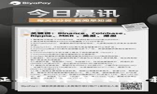 加密货币是否需要征税?详解相关税收政策与常见疑问