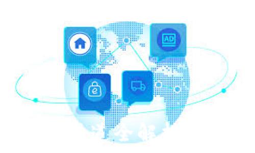   
加密货币购买渠道全解析：新手必看攻略