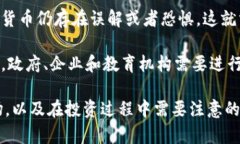 探索圣基茨的加密货币生态系统：投资与机会/圣