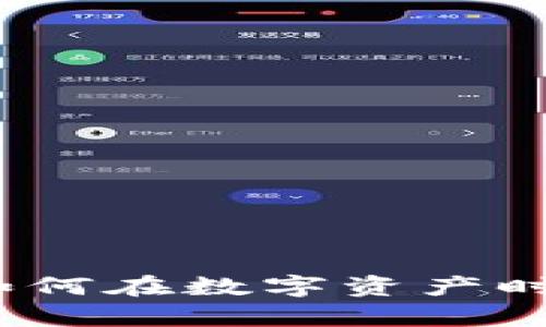 加密货币富翁：如何在数字资产时代实现财务自由