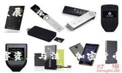 baioti数字资产与法币加密货币的未来：趋势与影