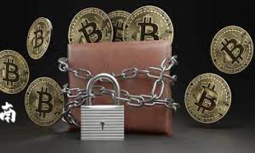 在这个主题下，我们可以为您的文章设置一个结构化的、关键词和大纲。接下来，我将逐步展示每个部分。

### 和关键词


英国成人如何投资加密货币的全面指南