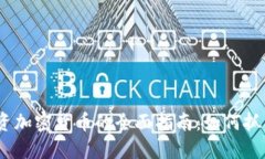 2022年投资加密货币的全面指南：如何抓住市场机