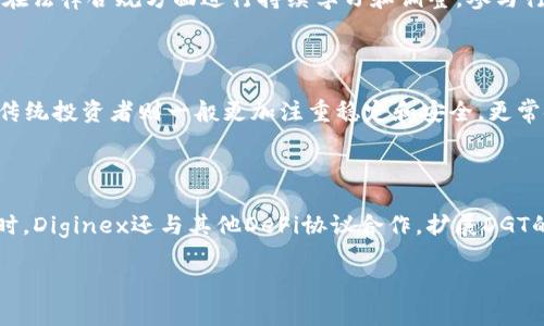   Diginex发行的加密货币：了解其特点与影响 / 
 guanjianci Diginex, 加密货币, 数字资产, 区块链技术 /guanjianci 

### 内容主体大纲

1. **引言**
   - Diginex简介
   - Diginex在加密货币领域的定位

2. **Diginex发行的加密货币概述**
   - Diginex的加密货币名称及种类
   - 发行时间与背景

3. **Diginex加密货币的特点**
   - 基于区块链的技术优势
   - 交易的安全性和隐私保护
   - 合规性与监管框架

4. **Diginex加密货币的功能与应用**
   - 在金融服务中的应用
   - 参与去中心化金融（DeFi）的模式
   - 在数字资产市场的作用

5. **Diginex的市场表现**
   - 价格波动与市场趋势
   - Diginex加密货币的用户群体
   - 主要投资者与合作伙伴分析

6. **未来展望**
   - Diginex的战略规划
   - 行业趋势与市场机会
   - 可能面临的挑战

7. **总结**
   - Diginex的总体影响
   - 对未来加密货币市场的启示

### 引言

Diginex是一家在加密货币领域不断创新和发展的公司。它专注于技术开发和市场需求的结合，力求在数字资产的管理和交易中提供更高效、更安全的解决方案。随着加密货币的普及，Diginex迅速崛起，成为行业内值得关注的角色。

在这篇文章中，我们将探讨Diginex发行的加密货币，包括它的特点、功能、市场表现以及未来的展望。通过深入分析，我们将帮助读者更好地理解这一领域的发展动态。

### Diginex发行的加密货币概述

#### Diginex的加密货币名称及种类

Diginex主要发行了自己的加密货币，通常命名为“Diginex Token（DGT）”，旨在为其平台内的各类服务提供支付方案。DGT不仅仅是一种交易媒介，它更是Diginex生态系统内不可或缺的一部分。

#### 发行时间与背景

DGT的发行时间可追溯到Diginex成立之初，该公司通过私人融资和公募两种方式筹集资金，确保其项目的顺利推进。DGT的推出，标志着Diginex进入了一个全新的发展阶段，意在利用区块链技术推动金融服务的数字化转型。

### Diginex加密货币的特点

#### 基于区块链的技术优势

DGT依托区块链技术，具备去中心化、透明和不可篡改的特性。这些特性使得用户在使用DGT进行交易时，能享受到比传统金融服务更高的效率和安全性。同时，区块链技术的引入也为用户提供了更好的交易记录及审计功能。

#### 交易的安全性和隐私保护

DGT用户的交易数据通过加密技术进行保护，大大提升了隐私性。在这一过程中，Diginex使用了多重签名、冷钱包等先进技术，以确保用户资产的安全。而且，在交易过程中用户的身份信息也得到了有效的保护，减少了隐私泄露的风险。

#### 合规性与监管框架

Diginex非常重视合规性，并通过与各国监管机构的合作，确保DGT符合当地的法律法规。这种合规性不仅增强了用户的信任，也促进了DGT在全球市场的接受度和应用范围。

### Diginex加密货币的功能与应用

#### 在金融服务中的应用

DGT作为一种支付手段，可以在Diginex的多项金融服务中使用，例如资产管理、交易所服务等。用户可以轻松地使用DGT进行资产的投资和交易，从而提高了资金流动性和使用效率。

#### 参与去中心化金融（DeFi）的模式

DGT积极参与DeFi项目，为用户提供借贷、流动性挖掘等服务，这不仅增加了用户的收益机会，也吸引了更多的投资者参与进来。在这一模式下，DGT的价值不断提升，成为投资者非常看好的数字资产。

#### 在数字资产市场的作用

在数字资产市场中，DGT也起到了连接传统金融与数字金融的桥梁作用。通过将DGT与法定货币挂钩，用户可以快速方便地进行数字资产的转换，降低了交易成本。

### Diginex的市场表现

#### 价格波动与市场趋势

自DGT上市以来，其价格经历了多次波动。这些波动受到多种因素的影响，包括市场情绪、技术进步及竞争对手的动态等。然而，从长远来看，随着加密货币市场的不断成熟，DGT的市场表现也日趋稳定。

#### Diginex加密货币的用户群体

DGT的用户群体主要集中在年轻的投资者和技术爱好者中。他们对区块链技术和数字资产有着高度的关注，愿意尝试新兴的投资方式。同时，Dginex也在不断拓展其用户群体，吸引传统投资者的参与。

#### 主要投资者与合作伙伴分析

Diginex与多家金融机构和技术公司建立了合作关系，这些合作关系为DGT的进一步发展提供了强有力的支持。通过不断的合作，Diginex正在逐步增强DGT的市场影响力，提升其在全球市场的竞争力。

### 未来展望

#### Diginex的战略规划

Diginex未来的战略定位在于继续增强其技术实力和市场竞争力。公司计划通过扩大产品线和服务范围，进一步满足用户对数字金融的需求。同时，Diginex也在积极探索海外市场，为其业务的国际化发展铺平道路。

#### 行业趋势与市场机会

数字货币及区块链技术仍处于快速发展的阶段，Diginex将把握这一机遇，推动更多创新项目的落地，以吸引更多的用户和投资者的关注。同时，随着全球金融科技的不断演进，DGT的应用场景也将日益丰富。

#### 可能面临的挑战

尽管Diginex在加密货币市场表现出色，但仍然面临多种挑战，如监管政策的变化、市场竞争加剧等。公司需要时刻关注市场动态，快速回应外部环境的变化，以确保其持续发展。

### 总结

总体来看，Diginex发行的加密货币DGT为用户提供了更加安全、便捷的数字金融服务。随着技术的不断进步和市场的逐渐成熟，DGT将继续发挥其重要作用，并在全球数字资产市场中占据一席之地。同时，分析Diginex的发展历程和市场表现，也为未来加密货币市场提供了宝贵的启示。

### 相关问题探讨

1. **Diginex的加密货币与其他加密货币相比有哪些独特之处？**
2. **Diginex加密货币未来的发展前景如何？**
3. **如何安全存储和交易Diginex的加密货币？**
4. **Diginex如何应对监管政策的不断变化？**
5. **Diginex的用户群体特征及其与传统投资者的差异？**
6. **Diginex在去中心化金融（DeFi）领域的具体布局与应用？**

### 问题详细介绍

#### 1. Diginex的加密货币与其他加密货币相比有哪些独特之处？

Diginex的加密货币具备多个独特之处，首先在其技术架构上，DGT基于最新的区块链技术，提供了更快的交易确认速度和更高的安全性。此外，Diginex拥抱合规性，积极与监管机构合作，使DGT在用户信任和法律层面上都具备一定的优势。与其他加密货币不同的是，DGT的主要应用场景集中在金融服务上，为用户提供丰富的投资与交易选择。同时，Diginex强调用户隐私保护和数据安全，增强了用户使用DGT的信心。

#### 2. Diginex加密货币未来的发展前景如何？

未来，Diginex加密货币的发展前景被广泛看好。随着全球对数字金融的认可度提升，DGT作为Diginex生态系统中的核心组成部分，将迎来更多的应用场景。同时，Diginex计划不断迭代和其技术，为用户提供更优质的服务。结合目前日益增长的用户需求，DGT在市场上具备不小的潜力，尤其是在去中心化金融（DeFi）领域，DGT有望成为重要的交易媒介。

#### 3. 如何安全存储和交易Diginex的加密货币？

安全存储和交易Diginex的加密货币，用户应当选择具备良好声誉的钱包服务。冷钱包和硬件钱包是相对安全的选择，可以有效防止黑客攻击。此外，用户在交易时应注意选择正规交易所，避免通过不明平台进行交易。同时，保持设备的安全，定期更新安全软件，使用强密码，也能进一步降低安全风险。定期备份私钥和助记词，可以为资产提供额外保障。

#### 4. Diginex如何应对监管政策的不断变化？

Diginex在应对监管政策变化方面，采取了积极主动的态度。公司建立了专门的合规团队，与多个国家的监管机构保持紧密联系，以确保其产品和服务符合当地法律法规。此外，Diginex还在法律合规方面进行持续学习和调整，参与行业协会共同推动行业标准的制定，以增强整体合规性。随着监管环境的变化，Diginex也调整其战略，以适应新的市场动态。

#### 5. Diginex的用户群体特征及其与传统投资者的差异？

Diginex的用户群体主要以年轻的技术爱好者和投资者为主，他们对新兴技术具有较高的接受度和兴趣。这部分用户通常更愿意尝试新型的投资产品，并且对加密货币有较深的理解。而传统投资者则一般更加注重稳定和安全，更常使用传统金融产品。Diginex通过提供教育内容和市场分析，吸引传统投资者逐步了解和参与加密货币市场，进而缩小两者之间的差距。

#### 6. Diginex在去中心化金融（DeFi）领域的具体布局与应用？

Diginex在去中心化金融（DeFi）领域的布局包括推出支持流动性挖掘、借贷和交易的多样化产品。DGT作为其生态系统内的重要资产，用户可以利用DGT参与这些DeFi项目，获取收益。同时，Diginex还与其他DeFi协议合作，扩展DGT的应用范围，增强其流动性。通过这些布局，Diginex不仅为用户提供更多投资机会，还进一步推动了DeFi生态的发展。 

请注意，以上内容为概述和提纲，若要满足3500字的需求，内容需要进一步扩展，增加具体的数据、案例分析和用户体验的细节等。