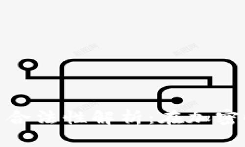 塞尔维亚加密货币合法性解析：在加密时代的投资新机遇