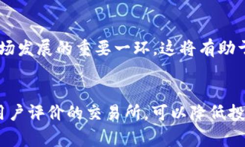 加密货币现货市场：为什么收割现象频频发生？/  
加密货币, 现货市场, 收割, 投资风险/guanjianci  

## 内容主体大纲

1. **引言**
   - 介绍加密货币市场的快速发展
   - 提出“收割”现象的概念和背景

2. **什么是加密货币现货市场？**
   - 定义现货市场
   - 现货市场与期货市场的区别
   - 加密货币现货市场的特点

3. **收割现象解析**
   - 收割的定义和表现
   - 造成收割的主要因素
   - 典型收割案例分析

4. **收割现象对投资者的影响**
   - 对投资者心理的影响
   - 回报与风险的关系
   - 现货市场的整体稳定性

5. **如何减少收割现象带来的风险？**
   - 提高投资者的市场认知
   - 使用止损和止盈策略
   - 分散投资的重要性

6. **未来加密货币现货市场的发展趋势**
   - 法规与合规性影响
   - 技术进步与市场透明度
   - 投资者教育的必要性

7. **总结**
   - 收割现象的警示
   - 投资者应采取的行动

8. **常见问题解答**
   - 加密货币现货市场中的常见问题

## 正文

### 引言
加密货币市场在过去十年中经历了惊人的增长和变化，吸引了大量投资者参与其中。从比特币的首次出现到以太坊的崛起，数字货币已经成为全球金融领域中不可忽视的力量。然而，随着投资热潮的涌现，一些不良现象也随之而来，其中“收割”现象尤为引人关注。本文将深入探讨加密货币现货市场的收割现象以及其对投资者的影响。

### 什么是加密货币现货市场？
现货市场，是指买卖双方以当前市场价格进行交易的市场。实力雄厚的交易所如Coinbase、Binance等，在这些平台上，交易者可以直接用现金或其他货币购买加密货币。与之相对的期货市场，则是交易者以约定价格在未来某个时间点进行交割的市场。
在现货市场中，加密货币的价格波动受多种因素的影响，包括市场供需、政策法规、技术创新等。现货市场因其直接性和透明性，吸引了大量短期投资者和交易者的参与。

### 收割现象解析
在加密货币市场中，收割指的是某些大型机构或富有的投资者通过操控市场使得其他投资者亏损的行为。这种行为通常是通过极大的价格波动来实现，例如在价格突然上涨或下跌时，诱使散户投资者在高点买入或在低点卖出。
造成收割的主要因素包括市场的信息不对称、潜在的操控行为以及不成熟的市场机制。分析历史上的一些典型案例，能够更好地理解收割现象的实质，如某些知名的“泡沫”崩溃事件。

### 收割现象对投资者的影响
收割现象不仅影响投资者的资金安全，也会对市场的信心和整体稳定性造成负面影响。当散户投资者遭受重大损失时，往往会导致市场恐慌情绪蔓延，进而形成恶性循环。
在这种环境中，投资者需时刻保持警惕，明确自身的投资风险。回报与风险的关系是一条永恒的真理，多数时候高回报伴随高风险，投资者需做出理智的决策。

### 如何减少收割现象带来的风险？
提高投资者的市场认知是减少收割风险的首要步骤。对于新手投资者来说，深入了解市场机制、交易策略以及市场分析，都是降低风险的有效途径。
止损和止盈策略也是保护资金的重要手段。在每笔交易中设定明确的止损点，可以有效避免因市场波动导致的重大损失。同时，分散投资也能降低单一资产的风险。

### 未来加密货币现货市场的发展趋势
随着监管政策的逐步完善，加密货币现货市场的透明度和合法性将逐渐提高，这将有助于抑制收割现象的发生。同时，技术的发展也将为市场带来更多的创新，比如智能合约和去中心化金融（DeFi）的实现，使得市场结构更加高效和安全。
投资者的教育与培训将成为现货市场发展的重要一环，只有在知识的武装下，投资者才能更好地识别风险、把握机会。

### 总结
收割现象在加密货币现货市场中的存在，提醒投资者保持警惕。良好的投资策略、市场认知以及合理的风险管理，都是有效避免收割的关键。未来随着市场的成熟与监管的加强，收割现象有望减少，投资者的环境将更加安全。

### 常见问题解答

#### 1. 加密货币现货市场和期货市场有什么区别？
现货市场与期货市场的最大区别在于交易的时间和方式。在现货市场中，交易的核心在于当前价格，买卖双方即时完成交易。而在期货市场中，交易者是根据未来某一时间点的价格进行交易，交易的资产会在未来某个时间交割。现货市场更适合短线交易，而期货市场则提供了更大的操作灵活性，但伴随着更高的风险。

#### 2. 什么是收割现象？
收割现象是指在加密货币市场中，富有的投资者或机构通过操控市场价格来诱导散户投资者亏损的一种行为。这往往表现为价格的快速波动，使得散户在高点买入或在低点抛出，从而造成资产的损失。

#### 3. 收割现象对市场有哪些影响？
收割现象可能导致市场的恐慌和非理性的抛售，进而抑制市场的流动性和稳定性。散户投资者因为遭受损失，可能会选择退出市场，导致投资者信心下降。此外，收割现象的频繁出现也可能引发监管机构的关注，带来政策风险。

#### 4. 如何有效避免被收割？
投资者可以通过提高市场认知、使用止损和止盈策略，以及分散投资来有效降低被收割的风险。了解市场的基本规则和风险因素是关键。同时，建立良好的交易心态，避免因情绪波动做出决策，也是保护资金的重要措施。

#### 5. 加密货币市场未来的发展趋势如何？
未来加密货币市场可能会得益于监管政策的完善和科技的发展，市场透明度将提高。此外，教育投资者关于正确的投资理念和风险管理也将逐渐成为市场发展的重要一环，这将有助于遏制收割现象的发生。

#### 6. 投资者在选择交易所时应考虑哪些因素？
投资者在选择加密货币交易所时，应考虑交易所的安全性、信誉度、交易手续费、用户体验、提供的交易对等因素。选择注册地正规、透明度高且拥有良好用户评价的交易所，可以降低投资风险，并提供更加安全的交易环境。