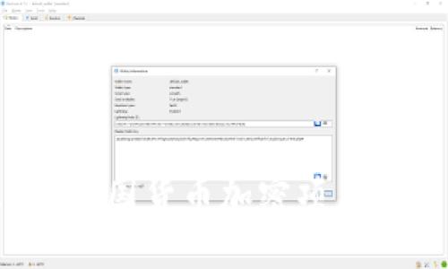 2023年中国货币加密项目全景分析