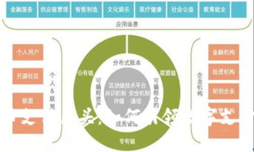 加密货币支付巨头：如何引领数字支付的未来