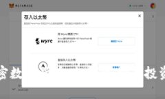 最便宜加密数字货币：如何选择与投资入门指南