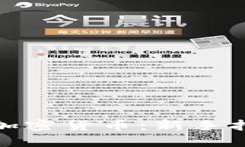 如何成功入局加密货币：新手指南与实用策略