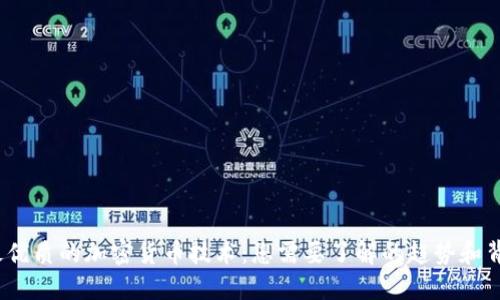2023年最优质的加密货币技术：您需要了解的趋势和背后的原理