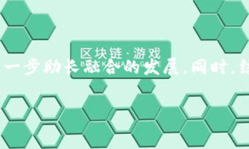   
  邮局包裹与加密货币：未来的邮政革命 / 

关键词：  
 guanjianci 邮局包裹, 加密货币, 物流科技, 数字支付 /guanjianci 

### 内容主体大纲

1. **引言**
   - 邮局包裹的传统模式
   - 加密货币的崛起
   - 主题的相关性与重要性

2. **邮局包裹的现状**
   - 全球邮政服务简介
   - 邮局包裹的特点与优势
   - 面临的主要挑战

3. **加密货币基础知识**
   - 什么是加密货币
   - 加密货币的工作原理
   - 加密货币的种类

4. **邮局包裹与加密货币的结合**
   - 如何在包裹中使用加密货币
   - 加密货币支付的优势
   - 案例分析：成功实现结合的邮局服务

5. **未来展望**
   - 科技的发展对邮局包裹的影响
   - 加密货币将在邮政中的应用前景
   - 各国政策对邮政与加密货币的支持与限制

6. **结论**
   - 总结邮局包裹与加密货币的结合意义
   - 对未来物流和支付方式的展望

### 详细内容

#### 1. 引言
在现代社会中，邮政服务不仅仅是传递信件和包裹的渠道，还逐渐演变为更便捷的物流和支付体系。近年来，加密货币的崛起提供了一个全新的支付解决方案，为传统邮局包裹服务带来了一场革命。如何将邮局包裹与加密货币结合，成为一个值得深入探讨的话题。在这篇文章中，我们将探讨邮局包裹的现状、加密货币的基础，以及二者结合的可能性和未来展望。

#### 2. 邮局包裹的现状
全球邮政服务历史悠久，随着科技的发展，邮局包裹逐渐演变为一种多元化的物流服务。邮局包裹的特点在于其高效、可靠以及广泛的覆盖面，成为人们生活中不可或缺的一部分。然而，面对电子商务的快速发展，传统邮局包裹服务面临着许多挑战，如成本过高、效率低下和客户体验不佳等。
同时，邮政服务的可持续性也是一个重要问题，资源的浪费、排放的增加都要求邮政行业进行改革与创新。

#### 3. 加密货币基础知识
加密货币是一种使用密码学技术保障交易安全的虚拟货币，它在没有中心化机构的情况下，能够实现安全的对等交易。加密货币往往通过区块链技术来保证其透明性和不可篡改性。目前，市面上的加密货币种类繁多，其中比特币和以太坊是最为知名的。
加密货币的工作原理基于区块链技术，每笔交易都会被记录在一个分散的网络上，从而确保安全性和透明性。这种去中心化的特性使得加密货币在避免中介干预方面具有显著优势。

#### 4. 邮局包裹与加密货币的结合
随着电子商务的发展及加密货币的普及，将加密货币引入邮局包裹服务中，能极大地提升支付的便捷性与安全性。消费者可以选择用加密货币支付邮寄费用，减少因传统支付方式导致的延误与风险。
许多国家的邮局服务已开始探索这一新模式，通过建立数字钱包和支付系统使得包裹支付更加无缝。此外，成功的案例如未来科技项目，可以为邮局提供参考与借鉴。

#### 5. 未来展望
科技的进步为邮局包裹服务带来了前所未有的机会，智能化、数字化的物流系统将成为趋势。加密货币的应用将推动邮政服务的重塑，如何在这场变革中成功转型，是每个邮政服务机构必须面临的新挑战。
同时，各国政府对加密货币的监管政策也将深刻影响这一领域的发展，良好的政策环境将助力邮局与加密货币的结合，实现双赢。

#### 6. 结论
邮局包裹与加密货币的结合将重塑全球邮政服务的未来，通过提高支付效率、降低成本，让邮局服务更好地适应现代消费者的需求。展望未来，物流行业的发展将愈加智能化，邮局服务也将迎来新的机遇与挑战。

### 相关问题与详细介绍

#### 问题1：邮局包裹的传统支付方式存在哪些问题？
邮局包裹的传统支付方式存在哪些问题？
邮局包裹的传统支付方式主要包括现金、信用卡和借记卡等。这些支付方式在便利性和速度上存在诸多挑战。首先，现金支付不仅风险高，而且在疫情后，许多人更倾向于非接触式支付。其次，信用卡和借记卡的交易时间较长，处理费率高，对于小额支付尤其影响明显。此外，跨国邮寄需要面对国际汇款的不便，这让使用传统支付方式的消费者感受到困扰。因此，探索更便捷、高效的支付方式显得尤为重要。

#### 问题2：加密货币如何改变支付方式的安全性？
加密货币如何改变支付方式的安全性？
加密货币的最根本特性之一就是其安全性，这是通过采用区块链技术实现的。区块链技术确保了所有交易均被记录在一个分散式的公共账本上，而这些交易的数据一旦写入便无法篡改。这意味着，加密货币交易可以有效防止欺诈行为，降低了支付的风险。此外，使用加密货币使得用户的个人信息得以保护，减少了敏感数据泄露的概率。因此，结合加密货币的支付方式可以显著提高邮局包裹服务的安全性。

#### 问题3：邮局如何实施加密货币支付？
邮局如何实施加密货币支付？
为了实施加密货币支付，邮局需要建立与加密货币相关的基础设施，例如数字钱包和支付处理系统。首先，邮局需要与相关的区块链开发者合作，构建一个安全、稳定的支付平台来支持加密货币。此外，邮局还需进行相关的员工培训，使他们能够熟练掌握这一新支付方式以便为客户提供咨询和服务。除了技术层面的搭建，邮局也需要与加密货币交易所或平台建立合作关系，以确保支付的流畅与安全，最终实现消费者用加密货币支付邮寄费用的目标。

#### 问题4：加密货币在邮政服务中有哪些潜在优势？
加密货币在邮政服务中有哪些潜在优势？
加密货币在邮政服务中的潜在优势主要体现在以下几个方面：首先，支付成本低于传统方式，尤其在跨国交易时可以节省高额的汇款费用。其次，加密货币交易的即时性，可以确保客户迅速完成支付，避免了因银行处理过程带来的延迟。此外，还可以增强客户对邮政服务的信任，因为加密货币交易的透明性和不可篡改性能有效减少争议。
最后，随着加密货币的普及，越来越多的消费者愿意尝试新的支付方式，而邮局如果能够尽早采纳，将吸引更多的年轻客户，提升其市场竞争力。

#### 问题5：客户对邮局包裹使用加密货币支付的反馈如何？
客户对邮局包裹使用加密货币支付的反馈如何？
客户对邮局包裹使用加密货币支付的反馈通常表现积极，尤其是在年轻的消费群体中。调查显示，大多数用户认为加密货币支付具有快捷、安全和隐私保护等优势。这些用户对传统支付方式中遇到的繁琐步骤和费用过高表示不满，因此对新兴的加密货币支付表现出了高度期望。
然而，也有部分客户对加密货币支付持保留态度，主要表现为对技术知识的担忧和支付方式的不熟悉。他们希望邮局能提供更为详尽的指导和支持，以逐步适应这一新兴支付选择。

#### 问题6：未来邮局包裹与加密货币结合的趋势是什么？
未来邮局包裹与加密货币结合的趋势是什么？
随着科技的不断进步，邮局包裹与加密货币结合的趋势将愈加明显。首先，全球范围内的数字支付对生态环境的影响将推动邮政服务及其支付方式的可持续转型。其次，随着更多国家政策的逐步开放，邮政服务也将获得更广泛的法律支持，进一步助长融合的发展。同时，结合大数据与人工智能技术的应用，也将为邮局包裹与加密货币的结合提供极有利的助力，助力实现更智能化的物流解决方案。此外，国际间的合作与协同也将是未来发展的关键所在，邮局在全球范围内的服务形式将会变得更加统一与高效。

### 总结
通过以上详细的分析与阐述，邮局包裹与加密货币的结合不仅可以提升支付的便捷性和安全性，还有助于邮政服务的创新与转型，展望未来，邮局将迎来全新的发展机遇。
