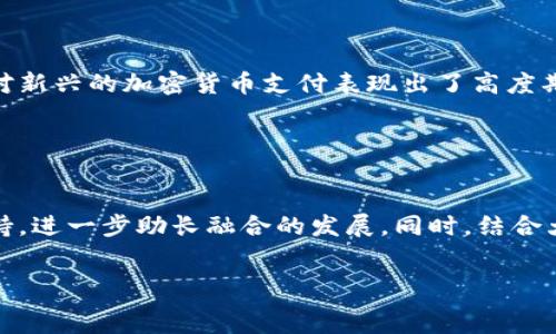   
  邮局包裹与加密货币：未来的邮政革命 / 

关键词：  
 guanjianci 邮局包裹, 加密货币, 物流科技, 数字支付 /guanjianci 

### 内容主体大纲

1. **引言**
   - 邮局包裹的传统模式
   - 加密货币的崛起
   - 主题的相关性与重要性

2. **邮局包裹的现状**
   - 全球邮政服务简介
   - 邮局包裹的特点与优势
   - 面临的主要挑战

3. **加密货币基础知识**
   - 什么是加密货币
   - 加密货币的工作原理
   - 加密货币的种类

4. **邮局包裹与加密货币的结合**
   - 如何在包裹中使用加密货币
   - 加密货币支付的优势
   - 案例分析：成功实现结合的邮局服务

5. **未来展望**
   - 科技的发展对邮局包裹的影响
   - 加密货币将在邮政中的应用前景
   - 各国政策对邮政与加密货币的支持与限制

6. **结论**
   - 总结邮局包裹与加密货币的结合意义
   - 对未来物流和支付方式的展望

### 详细内容

#### 1. 引言
在现代社会中，邮政服务不仅仅是传递信件和包裹的渠道，还逐渐演变为更便捷的物流和支付体系。近年来，加密货币的崛起提供了一个全新的支付解决方案，为传统邮局包裹服务带来了一场革命。如何将邮局包裹与加密货币结合，成为一个值得深入探讨的话题。在这篇文章中，我们将探讨邮局包裹的现状、加密货币的基础，以及二者结合的可能性和未来展望。

#### 2. 邮局包裹的现状
全球邮政服务历史悠久，随着科技的发展，邮局包裹逐渐演变为一种多元化的物流服务。邮局包裹的特点在于其高效、可靠以及广泛的覆盖面，成为人们生活中不可或缺的一部分。然而，面对电子商务的快速发展，传统邮局包裹服务面临着许多挑战，如成本过高、效率低下和客户体验不佳等。
同时，邮政服务的可持续性也是一个重要问题，资源的浪费、排放的增加都要求邮政行业进行改革与创新。

#### 3. 加密货币基础知识
加密货币是一种使用密码学技术保障交易安全的虚拟货币，它在没有中心化机构的情况下，能够实现安全的对等交易。加密货币往往通过区块链技术来保证其透明性和不可篡改性。目前，市面上的加密货币种类繁多，其中比特币和以太坊是最为知名的。
加密货币的工作原理基于区块链技术，每笔交易都会被记录在一个分散的网络上，从而确保安全性和透明性。这种去中心化的特性使得加密货币在避免中介干预方面具有显著优势。

#### 4. 邮局包裹与加密货币的结合
随着电子商务的发展及加密货币的普及，将加密货币引入邮局包裹服务中，能极大地提升支付的便捷性与安全性。消费者可以选择用加密货币支付邮寄费用，减少因传统支付方式导致的延误与风险。
许多国家的邮局服务已开始探索这一新模式，通过建立数字钱包和支付系统使得包裹支付更加无缝。此外，成功的案例如未来科技项目，可以为邮局提供参考与借鉴。

#### 5. 未来展望
科技的进步为邮局包裹服务带来了前所未有的机会，智能化、数字化的物流系统将成为趋势。加密货币的应用将推动邮政服务的重塑，如何在这场变革中成功转型，是每个邮政服务机构必须面临的新挑战。
同时，各国政府对加密货币的监管政策也将深刻影响这一领域的发展，良好的政策环境将助力邮局与加密货币的结合，实现双赢。

#### 6. 结论
邮局包裹与加密货币的结合将重塑全球邮政服务的未来，通过提高支付效率、降低成本，让邮局服务更好地适应现代消费者的需求。展望未来，物流行业的发展将愈加智能化，邮局服务也将迎来新的机遇与挑战。

### 相关问题与详细介绍

#### 问题1：邮局包裹的传统支付方式存在哪些问题？
邮局包裹的传统支付方式存在哪些问题？
邮局包裹的传统支付方式主要包括现金、信用卡和借记卡等。这些支付方式在便利性和速度上存在诸多挑战。首先，现金支付不仅风险高，而且在疫情后，许多人更倾向于非接触式支付。其次，信用卡和借记卡的交易时间较长，处理费率高，对于小额支付尤其影响明显。此外，跨国邮寄需要面对国际汇款的不便，这让使用传统支付方式的消费者感受到困扰。因此，探索更便捷、高效的支付方式显得尤为重要。

#### 问题2：加密货币如何改变支付方式的安全性？
加密货币如何改变支付方式的安全性？
加密货币的最根本特性之一就是其安全性，这是通过采用区块链技术实现的。区块链技术确保了所有交易均被记录在一个分散式的公共账本上，而这些交易的数据一旦写入便无法篡改。这意味着，加密货币交易可以有效防止欺诈行为，降低了支付的风险。此外，使用加密货币使得用户的个人信息得以保护，减少了敏感数据泄露的概率。因此，结合加密货币的支付方式可以显著提高邮局包裹服务的安全性。

#### 问题3：邮局如何实施加密货币支付？
邮局如何实施加密货币支付？
为了实施加密货币支付，邮局需要建立与加密货币相关的基础设施，例如数字钱包和支付处理系统。首先，邮局需要与相关的区块链开发者合作，构建一个安全、稳定的支付平台来支持加密货币。此外，邮局还需进行相关的员工培训，使他们能够熟练掌握这一新支付方式以便为客户提供咨询和服务。除了技术层面的搭建，邮局也需要与加密货币交易所或平台建立合作关系，以确保支付的流畅与安全，最终实现消费者用加密货币支付邮寄费用的目标。

#### 问题4：加密货币在邮政服务中有哪些潜在优势？
加密货币在邮政服务中有哪些潜在优势？
加密货币在邮政服务中的潜在优势主要体现在以下几个方面：首先，支付成本低于传统方式，尤其在跨国交易时可以节省高额的汇款费用。其次，加密货币交易的即时性，可以确保客户迅速完成支付，避免了因银行处理过程带来的延迟。此外，还可以增强客户对邮政服务的信任，因为加密货币交易的透明性和不可篡改性能有效减少争议。
最后，随着加密货币的普及，越来越多的消费者愿意尝试新的支付方式，而邮局如果能够尽早采纳，将吸引更多的年轻客户，提升其市场竞争力。

#### 问题5：客户对邮局包裹使用加密货币支付的反馈如何？
客户对邮局包裹使用加密货币支付的反馈如何？
客户对邮局包裹使用加密货币支付的反馈通常表现积极，尤其是在年轻的消费群体中。调查显示，大多数用户认为加密货币支付具有快捷、安全和隐私保护等优势。这些用户对传统支付方式中遇到的繁琐步骤和费用过高表示不满，因此对新兴的加密货币支付表现出了高度期望。
然而，也有部分客户对加密货币支付持保留态度，主要表现为对技术知识的担忧和支付方式的不熟悉。他们希望邮局能提供更为详尽的指导和支持，以逐步适应这一新兴支付选择。

#### 问题6：未来邮局包裹与加密货币结合的趋势是什么？
未来邮局包裹与加密货币结合的趋势是什么？
随着科技的不断进步，邮局包裹与加密货币结合的趋势将愈加明显。首先，全球范围内的数字支付对生态环境的影响将推动邮政服务及其支付方式的可持续转型。其次，随着更多国家政策的逐步开放，邮政服务也将获得更广泛的法律支持，进一步助长融合的发展。同时，结合大数据与人工智能技术的应用，也将为邮局包裹与加密货币的结合提供极有利的助力，助力实现更智能化的物流解决方案。此外，国际间的合作与协同也将是未来发展的关键所在，邮局在全球范围内的服务形式将会变得更加统一与高效。

### 总结
通过以上详细的分析与阐述，邮局包裹与加密货币的结合不仅可以提升支付的便捷性和安全性，还有助于邮政服务的创新与转型，展望未来，邮局将迎来全新的发展机遇。