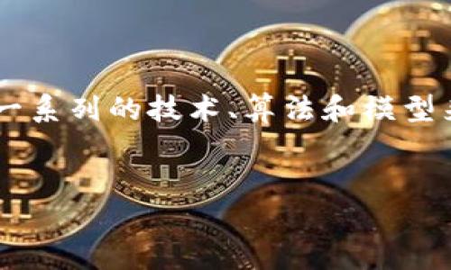 加密货币是一种数字货币，通常使用密码学技术进行安全性和验证。加密货币的“函数形式”通常不是直接用数学函数来描述的，而是通过一系列的技术、算法和模型来定义其结构、交易过程以及安全性。下面我将为您提供一个关于加密货币的内容大纲，基于您提到的“函数形式”的主题，并提出相关问题。

### 
深入理解加密货币的本质与价值: 数字时代的货币革新