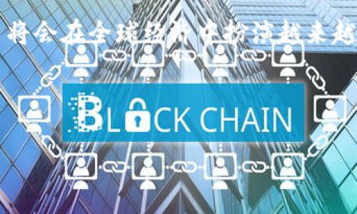 baioti加密货币交易新法：如何在不断变化的市场中安全投资/baioti

加密货币, 交易法, 投资安全, 区块链/guanjianci

## 内容主体大纲

1. 引言
   - 加密货币的崛起与背景
   - 交易新法的重要性

2. 加密货币的基本概述
   - 什么是加密货币？
   - 加密货币的运作方式与技术基础

3. 当前加密货币交易市场现状
   - 市场规模与发展趋势
   - 主要交易平台比较

4. 新法的推行背景与目的
   - 各国政府对加密货币的监管态度
   - 交易新法的目的与重要性

5. 交易新法的主要内容
   - 合规性要求
   - 安全措施与反洗钱政策

6. 如何在新法框架下进行安全投资
   - 投资策略与风险控制
   - 选择合适的交易平台与钱包

7. 常见问题解答
   - 如何判断交易平台的合法性？
   - 投资加密货币有哪些风险？
   - 如何保护我的数字资产？
   - 新法对交易的影响如何？
   - 未来加密货币监管的发展趋势是什么？
   - 如何进行加密货币的技术分析？

8. 结论
   - 总结交易新法的重要性与框架
   - 对未来的展望与建议

## 详细内容

### 引言

加密货币，作为一种新兴的数字资产，近年来引发了极大的关注和讨论。由比特币引领的这一潮流，不仅吸引了大量投资者，也引发了各国政府的重视与监管。在这样的背景下，新产生的交易法的推行，将为加密货币市场带来规范与保障。

### 加密货币的基本概述

加密货币是一种使用密码学原理保障交易安全并控制新单位生成的数字货币。这些货币不受地方或国家政府控制，基于区块链技术，为用户提供去中心化和透明的交易方式。

### 当前加密货币交易市场现状

随着越来越多的人意识到加密货币的潜力，交易市场的规模迅速壮大。根据相关数据显示，加密货币市场的总市值已经达到了数千亿美元，各大交易平台的竞争也日趋激烈。

### 新法的推行背景与目的

全球范围内，各国对于加密货币的监管政策发展各不相同。为了降低市场的风险，保护投资者的权益，新的交易法应运而生，其主要目标是形成较为有效的监管体系。

### 交易新法的主要内容

交易法的主要内容不仅包括合规性要求，还涉及到加强安全措施和反洗钱的政策。这些规定的实施将有效提升交易的透明度和安全性。

### 如何在新法框架下进行安全投资

在新的法律框架下，投资者应当学会如何制定合理的投资策略和风险控制方案，包括选择合适的交易平台和加密钱包，以确保投资的安全性和稳定性。

### 常见问题解答

#### 如何判断交易平台的合法性？

判断交易平台的合法性一般可以从以下几个方面着手：首先，查看平台是否在其运营国注册合法公司，并拥有相关许可。其次，了解平台的交易历史和用户口碑，找出潜在的警示信号，例如用户投诉、诈骗案件等。最后，使用平台提供的安全保障措施，例如双重身份验证、SSL加密等功能，确保交易安全。

#### 投资加密货币有哪些风险？

投资加密货币的风险主要包括市场波动、监管风险、网络安全问题等。市场波动指的是数字资产价格的剧烈波动可能导致投资者遭受损失。监管风险是指各国政策的变化可能对市场产生重大影响，例如法规的出台与变化可能导致市场短期内的不稳定。而网络安全问题则主要是指黑客攻击、虚拟货币被盗等事件，这可能导致投资者的资产损失。

#### 如何保护我的数字资产？

保护数字资产的关键在于选择安全可靠的钱包和交易平台。硬件钱包、冷钱包等选项通常更为安全。此外，定期更新密码、启用双重身份认证、保持个人信息的私密性都是保护数字资产的重要措施。

#### 新法对交易的影响如何？

新法的推行将使得市场变得更为透明、规范。这对于投资者来说，意味着在法律的保护下进行交易将更为安全。同时，新法也将对不合规的平台产生威慑作用，减少欺诈和洗钱等违法行为。然而，短期内，不同国家的法律政策可能会产生不一致，对于跨国交易者而言可能带来一些复杂性。

#### 未来加密货币监管的发展趋势是什么？

未来加密货币的监管很可能会更加严格和全面。各国政府和国际组织对加密资产的讨论逐渐增多，未来可能会形成一套国际通行的监管标准。同时，技术的应用，如区块链分析和大数据监测，将使得对交易活动的监管变得更为高效。

#### 如何进行加密货币的技术分析？

进行加密货币的技术分析主要依赖于图表和趋势线。散户投资者通常会利用技术指标，如相对强弱指标（RSI）、移动平均线等，帮助判断市场的走势。此外，了解市场的供需关系、新闻动态等因素同样重要。在信息获取上，投资者需要关注行业公告、技术更新等内容，以进行更加全面的分析。

### 结论

综上所述，加密货币交易新法的推行，不仅为投资者提供了更为安全的交易环境，也促进了市场的规范化发展。展望未来，随着监管措施的逐渐完善，数字货币将会在全球经济中扮演越来越重要的角色。

---- 

以上是一个关于加密货币交易新法的全方位内容大纲及其详细展开部分，为吸引目标受众并进行提供了有效的路径。