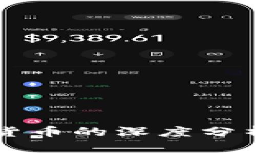 彭博对加密货币的深度分析与未来展望