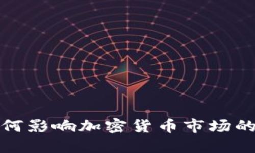 汇率波动如何影响加密货币市场的趋势与价值