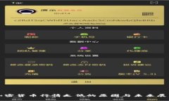 加密货币行情走低的原因与未来展望