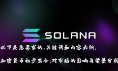 以下是您要求的、关键词和内容大纲。加密货币