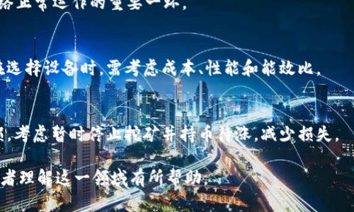 了解加密数字货币的世界：主要类型与投资指南

加密数字货币, 比特币, 区块链技术, 投资指南/guanjianci

## 内容主体大纲

1. 引言
   - 加密数字货币的起源及发展
   - 为什么加密数字货币受到关注

2. 加密数字货币的基本概念
   - 什么是加密数字货币
   - 工作原理：区块链技术
   - 安全性与去中心化特性

3. 主要类型的加密数字货币
   - 比特币（Bitcoin）
     - 历史与运行机制
     - 如何获取与交易
   - 以太坊（Ethereum）
     - 智能合约与去中心化应用
     - 以太坊的未来及应用场景
   - 莱特币（Litecoin）
     - 莱特币的特点与优势
     - 与比特币的比较
   - 稳定币（Stablecoins）
     - 稳定币的定义与分类
     - 市场上的主要稳定币
   - 其他新兴加密货币
     - 持续涌现的项目介绍

4. 加密数字货币的投资机会
   - 如何选择投资加密货币
   - 风险与回报分析
   - 投资市场的趋势与预测

5. 加密数字货币的法律与监管
   - 全球主要国家对加密货币的态度
   - 法律框架对市场的影响

6. 加密数字货币的未来展望
   - 技术进步与市场动态
   - 可能的趋势与挑战

7. 常见问题解答
   - 加密数字货币是否安全？
   - 如何选择合适的钱包？
   - 加密货币的税收问题？
   - 投资加密货币的最佳时机是何时？
   - 加密货币的未来会受到什么影响？
   - 如何参与加密货币的挖矿？

---

## 引言

加密数字货币已成为全球经济中不可或缺的一部分，自2009年比特币问世以来，其流行程度与日俱增。无论是金融投资者还是普通消费者，大家对这一新兴领域都有着强烈的兴趣。本文将深入探讨加密数字货币的种类、特点、投资机会及其未来展望，帮助读者更好地理解这一复杂而有趣的领域。

## 加密数字货币的基本概念

### 什么是加密数字货币

加密数字货币是一种通过密码学技术来实现安全交易的虚拟货币。其独特之处在于利用区块链技术实现去中心化，这意味着没有中央政府或金融机构对其控制。每一笔交易都以去中心化的方式记录在区块链上，确保信息的透明与安全。

### 工作原理：区块链技术

区块链是一种分布式账本技术，它将所有交易记录打包在一个个“区块”中，并通过加密方式挨个连接成链。每个区块都包含前一个区块的哈希值，因此任何对一个区块数据的修改都将影响到后续所有区块的数据。这种特性赋予了区块链极高的安全性和可靠性。

### 安全性与去中心化特性

由于加密数字货币的去中心化特性，许多人认为其更加安全。如果某个服务器被攻击，整个网络不会受到影响，因为数据是分散存储在全球各地。此外，加密技术的使用确保了交易的安全性和参与者的匿名性。

## 主要类型的加密数字货币

### 比特币（Bitcoin）

#### 历史与运行机制

比特币是首个也是最著名的加密数字货币，由中本聪于2009年创建。其设计旨在实现点对点的电子现金系统，消除对中介机构的依赖。比特币的总供应量被限制在2100万枚，这也为其增添了稀缺性，推动了其价值的上升。

#### 如何获取与交易

获取比特币的方式主要包括矿工通过算力获得新的比特币、通过交易所购买比特币等。用户可以选择多种交易平台交易比特币，通常建议选择知名度高的平台，以确保交易的安全性和便捷性。

### 以太坊（Ethereum）

#### 智能合约与去中心化应用

以太坊是一个去中心化的平台，允许开发者创建和部署智能合约及去中心化应用（DApps）。这意味着开发者可以在以太坊上运行各种应用程序，而无需依赖于中央机构。以太坊的原生加密货币是以太币（ETH），用于支付交易费用和计算服务。

#### 以太坊的未来及应用场景

以太坊的未来充满潜力，特别是在去中心化金融（DeFi）和非同质化代币（NFT）领域。随着技术的发展，许多业内专家相信，以太坊将持续引领加密货币领域的创新。

### 莱特币（Litecoin）

#### 莱特币的特点与优势

莱特币是比特币的“兄弟币”，其设计目的是为了提供更快的交易确认时间和相对较低的交易费用。莱特币的总供应量也被限制在8400万枚，用户能够通过其挖矿获得新币。

#### 与比特币的比较

莱特币与比特币的主要区别在于交易速度和挖矿算法。莱特币使用Scrypt算法，而比特币使用SHA-256算法，这使得莱特币在某些硬件上更易于挖矿，从而增加了其普及率。

### 稳定币（Stablecoins）

#### 稳定币的定义与分类

稳定币是一种旨在减轻价格波动的加密货币，通常以法定货币或其他资产进行担保。目前市场上主要有三类稳定币：法币抵押稳定币、加密货币抵押稳定币、算法稳定币。

#### 市场上的主要稳定币

知名的稳定币包括Tether（USDT）、USD Coin（USDC）和Dai。Tether是市场上使用最广泛的稳定币，常用于加密货币交易所作为法币的替代品，而USD Coin则由中心化公司发行，承诺每发出一枚USDC都会有相应的美元存入银行。

### 其他新兴加密货币

除了主要的加密货币之外，市场上还有许多新兴项目。这些新兴的加密货币往往有不同的应用场景和技术特性。例如，Cardano以其可持续性和高效性而受到关注；Solana则以其高速交易能力和低交易费用吸引投资者。

## 加密数字货币的投资机会

### 如何选择投资加密货币

在选择投资的加密货币时，首先要了解每种货币的基本面，包括其技术基础、市场需求、团队背景和应用场景。其次，可以通过分析市场走势、历史数据和技术图表来辅助决策。

### 风险与回报分析

投资加密货币的风险高，因为市场波动性极大，价格可能在短时间内剧烈波动。然而，潜在的高回报也是其吸引力所在，许多投资者通过对加密货币的早期投资实现了可观的收益。

### 投资市场的趋势与预测

目前，加密货币市场愈加成熟，多家机构和企业开始进入这一领域，带来了更多的市场活力。随着全球范围内对加密货币的法制化推进，市场的人气和参与度预计还将继续上涨。

## 加密数字货币的法律与监管

### 全球主要国家对加密货币的态度

对于加密数字货币，各国的态度和监管政策迥异。部分国家，例如美国，已开始对加密货币进行合规监管；而其他国家，例如中国，则出台了一系列禁令和限制，禁止加密货币交易和挖矿。

### 法律框架对市场的影响

监管政策的逐步完善，有望为市场带来更大的稳定性和透明度。市场参与者对于法律政策的信心，直接影响到他们的投资决策与行为。此外，合规的加密货币将更容易获得机构和企业的青睐，这将推动市场的进一步发展与成熟。

## 加密数字货币的未来展望

### 技术进步与市场动态

随着技术的不断进步，区块链的可扩展性和安全性将得到大幅提升。同时，去中心化的金融产品和应用将迎来更多机会。未来，加密数字货币的应用场景将与日益广泛，涵盖更多行业。

### 可能的趋势与挑战

尽管未来前景乐观，但加密数字币市场也面临不少挑战，包括技术的安全性、监管政策的不确定性，以及市场参与者的信任度等。如何在快速变化的市场中把握机会，将成为投资者面临的重要课题。

## 常见问题解答

### 加密数字货币是否安全？

安全性分析
加密数字货币的安全性是一个复杂的话题。一方面，区块链技术保证了交易的透明和不可篡改，且大多数加密货币采用先进的加密算法，确保交易乃至账户的安全；另一方面，用户的安全操作习惯极大影响到安全性。例如，选择弱密码或在不安全的环境中存储私钥都可能导致资产被盗。因此，用户在操作时务必遵循最佳安全实践。

安全漏洞与攻击风险
尽管加密货币本身基于安全的技术，但其生态系统依然面临着多种安全风险。例如，交易所被黑客攻击、用户钱包被盗取等事故屡见不鲜。为了提高安全性，用户应选择信誉良好的、经过审计的交易平台，并定期更新安全措施。

防范措施
用户可以通过使用硬件钱包、启用双重身份验证等措施来增强安全性。此外，定期备份数据、注意网络安全、了解社交工程攻击等方式也是保护数字资产的重要步骤。

### 如何选择合适的钱包？

钱包种类介绍
数字货币钱包分为热钱包和冷钱包两种。热钱包与互联网连接，便于交易，但相对不够安全；冷钱包不与互联网连接，安全性较高，但交易不便。用户可以根据自己的需求选择不同类型的钱包，如交易频繁者可以使用热钱包，而长期持有者则宜选择冷钱包。

平台与功能比较
在选择冷钱包时，用户需评估其支持的加密资产种类、恢复机制和用户界面等功能。而热钱包则要考虑交易费用、转账速度等因素。许多知名钱包如Ledger、Trezor、MetaMask等都提供了多种加密资产支持和优质的用户体验。

安全注意事项
无论选择哪种钱包，用户都应确保私钥的安全。切勿将私钥泄露给他人，定期更改密码并启用所有可选的安全增强措施。此外，用户应定期更新钱包软件，以防止由于安全漏洞而导致的资产损失。

### 加密货币的税收问题？

不同国家的税收政策
加密货币的税收政策因国家而异。在一些国家，加密货币被视为财产，交易产生的利润需要缴纳资本利得税；而有些国家则对加密货币的权益不征税。因此，投资者必须熟悉所在国家的税收政策，确保合规操作。

报告义务与申报流程
在某些国家，持有并交易加密货币可能需要报告相关信息。在进行申报时，用户需如实填写交易记录、购买金额、处理费用等信息，确保向税务当局提供准确的信息，以免承担法律风险。

合规性与法律咨询
在进行加密货币的投资时，建议用户咨询专业的税务顾问或法律专业人士，以确保自己的交易符合当地的法律法规。同时，保持关注法律动态，以及时了解可能的税收政策变化。

### 投资加密货币的最佳时机是何时？

市场季节性分析
加密货币市场存在季节性波动，某些时期如年底或新年通常会呈现上扬趋势。这一趋势与市场信心、投资者行为等因素密切相关。因此，投资者可以根据历史数据和市场情绪来判断最佳的投资时机。

技术分析与市场情绪
技术分析是投资者制定交易策略的有效工具。通过分析价格图表、成交量和技术指标，投资者可以找到入场和出场的合适时机。此外，市场情绪也会影响投资决策，包括媒体报道、社交网络上的讨论等都可能影响价格波动。

长期 vs 短期投资策略
对于时间选择，短期投资者更需关注市场走势和技术分析；而长期投资者应关注基本面和项目团队的长期发展潜力，从而制定更为稳健的投资策略。

### 加密货币的未来会受到什么影响？

技术进步的影响
随着区块链技术的不断发展，加密货币的应用场景和效率将进一步提升。新兴技术如跨链交易、定量交易和去中心化金融（DeFi）等将推动加密货币市场的创新与进步，提升用户体验并吸引更多用户的参与。

政策监管的变化
各国政府针对加密货币的法规与态度影响市场信心及发展方向。随着监管政策的逐步完善，市场将获得更多的合法性与透明度，进而推动合规经营的加密资产的增长。

市场竞争与技术进步
市场的竞争也将对加密货币的未来产生重要影响。新兴的项目和技术不断涌现，用户的偏好和需求会随着市场环境的变化而波动。竞争促使项目不断创新和进步，从而影响其在市场中的地位和表现。

### 如何参与加密货币的挖矿？

挖矿的基本概念
挖矿是通过强大的计算能力解决复杂的数学问题，从而为区块链网络验证和记录交易并获得加密货币奖励的过程。挖矿可以说是维护加密网络正常运作的重要一环。

挖矿设备和软件选择
挖矿需要购买专业的硬件设备，如ASIC矿机或GPU，且需下载配套软件。此外，用户还需了解如何搭建矿机、配置挖矿软件及选择矿池等信息。在选择设备时，需考虑成本、性能和能效比。

节省成本与实现盈利
挖矿的盈利性受多种因素影响，包括电费、网络难度、币价等。用户应计算挖矿的收益与成本，当收益超过成本时继续挖矿；若市场变动导致亏损，考虑暂时停止挖矿并持币待涨，减少损失。

以上是有关加密数字货币的探讨，涵盖其基本概念、主要种类、投资机会以及未来展望等方面，并针对常见问题进行了详细解答，希望能够对读者理解这一领域有所帮助。