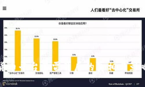 加密货币平台暴雷背后的真相与影响分析